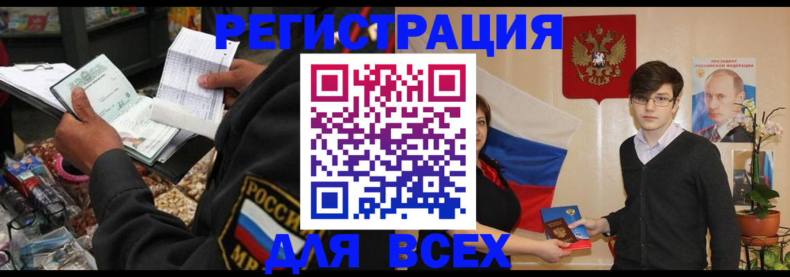 прописка 2025 в Нижнем Тагиле