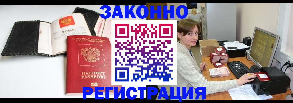 временная регистрация для школы в Нижнем Тагиле