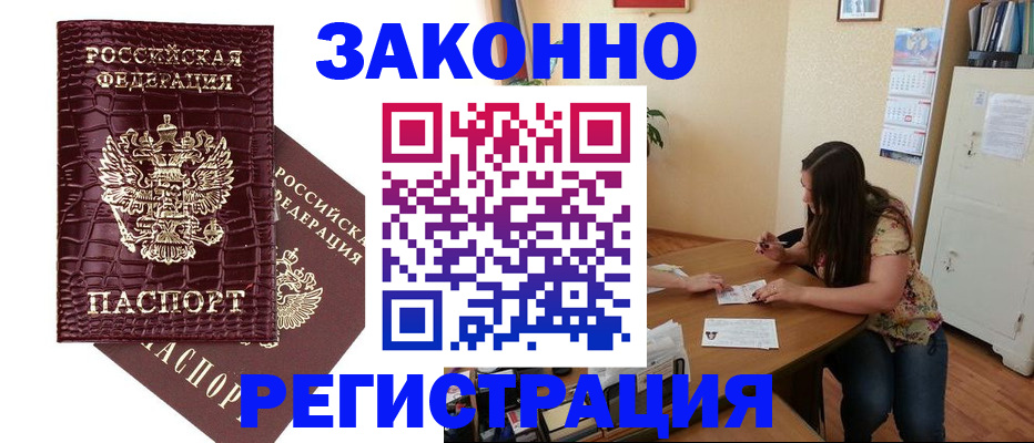 миграционный учет в Нижнем Тагиле