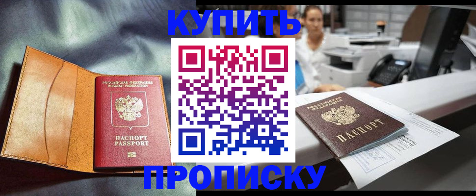 временная регистрация для школы в Нижнем Тагиле