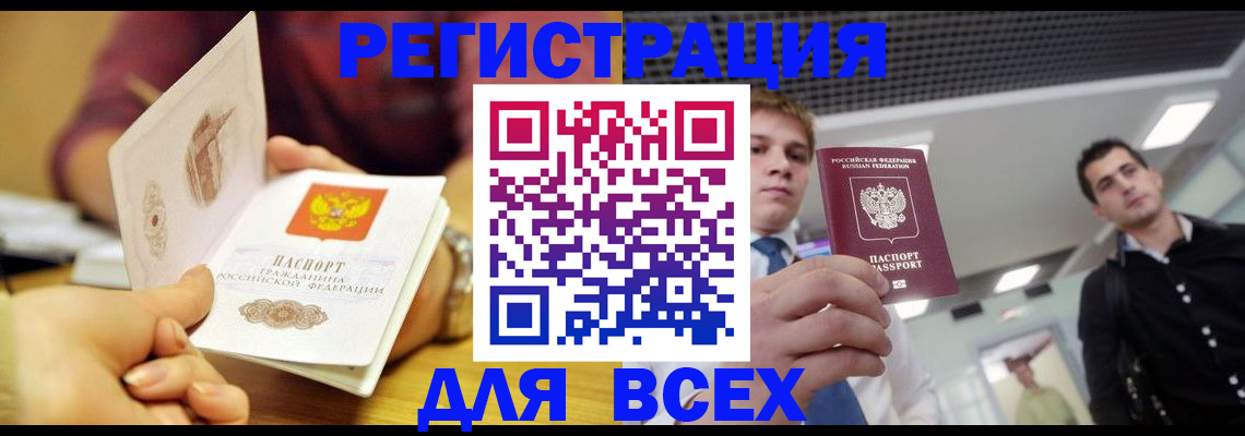временная прописка в Нижнем Тагиле