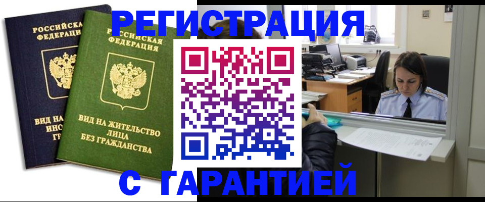 временная регистрация недорого в Нижнем Тагиле