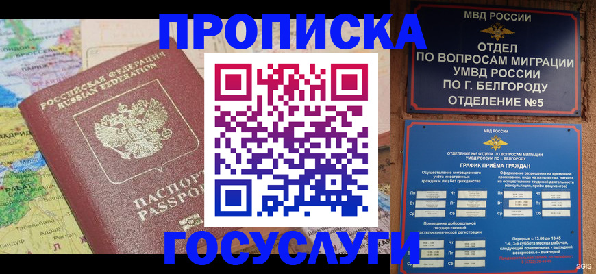 прописка регистрация в Нижнем Тагиле